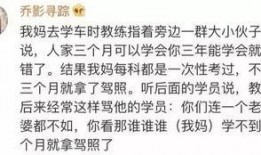 学车人爆料视频,驾校内幕大揭秘，真实学车体验曝光